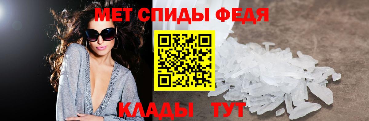 Братск  АМФЕТАМИН Розовый  Вход с VPN 