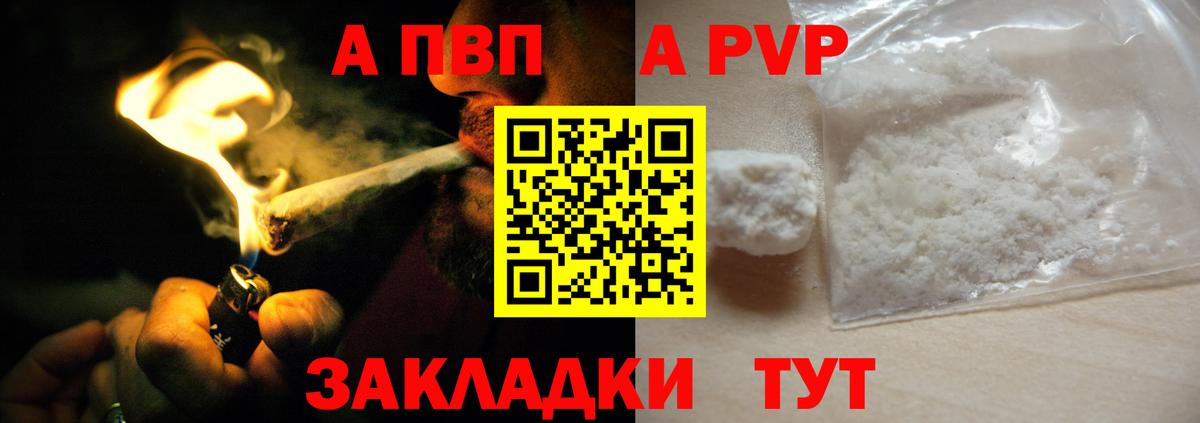 Alfa_PVP Соль Братск
