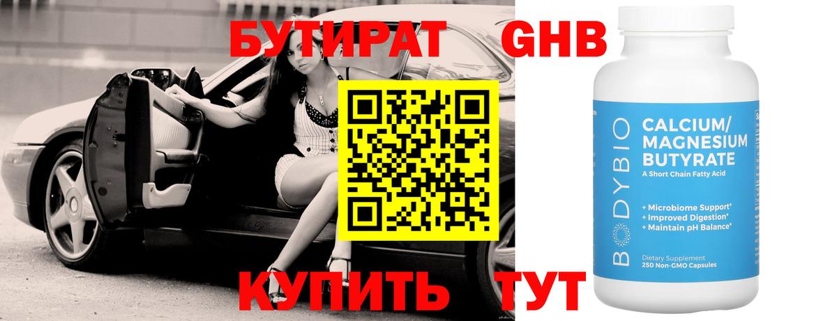 Братск  Бутират вода  Вход с VPN 