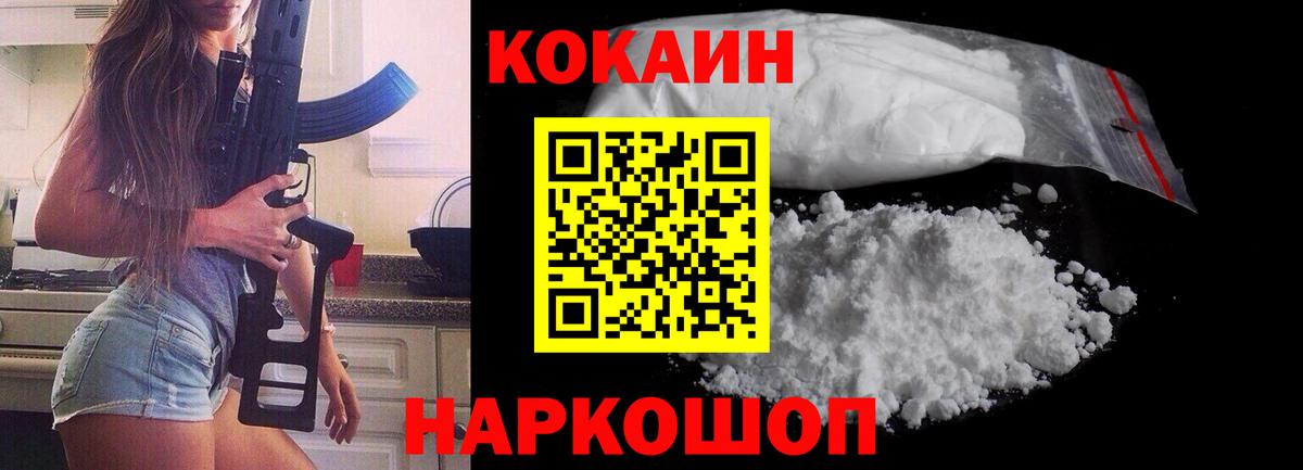 КОКАИН VHQ  Кокаин VHQ  Братск  Вход с VPN 