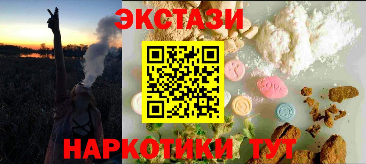 Братск  Ecstasy  Вход с VPN  Ecstasy 99%  мориарти наркотические препараты  Ecstasy Cube 