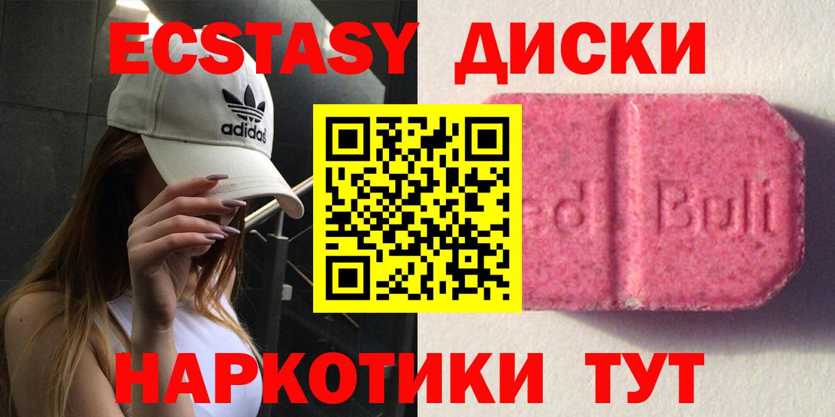 Экстази 300 mg Братск