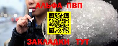 альфа пвп VHQ Гусь-Хрустальный