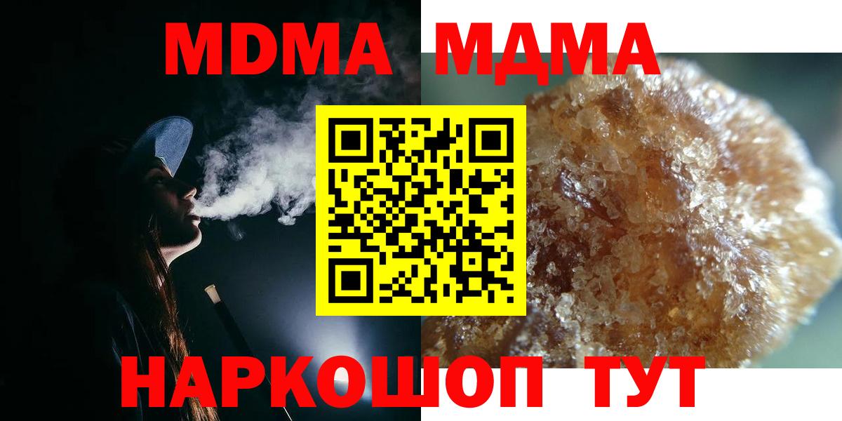 MDMA crystal  МДМА  Братск  Вход с VPN 