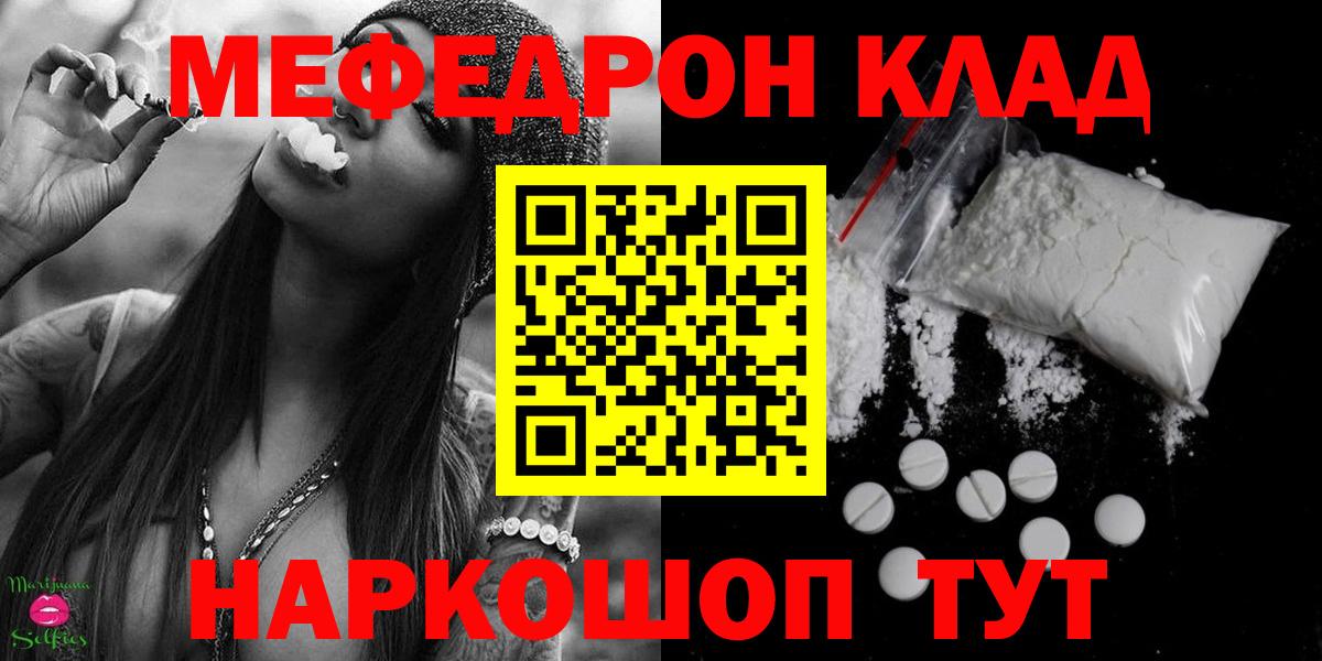 МЕФ мука Братск