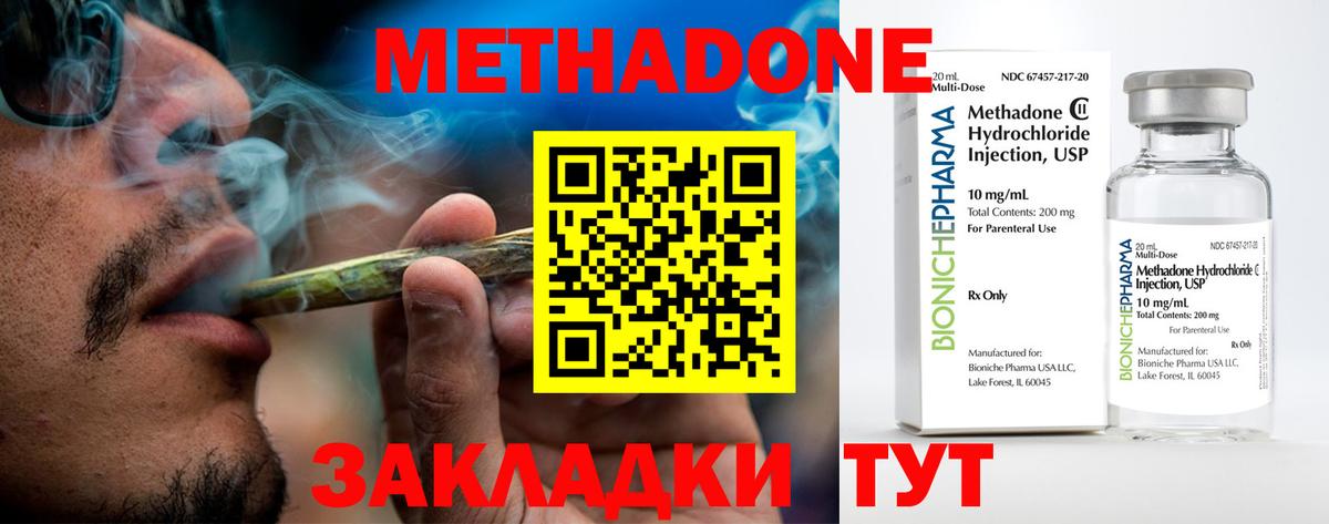 Метадон VHQ  МЕТАДОН VHQ  Братск  Вход с VPN 