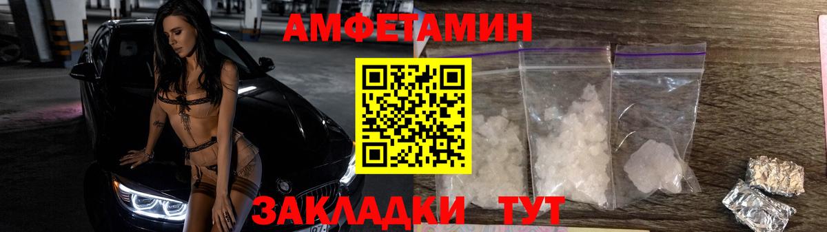 МЕТАМФЕТАМИН мет  Вход с VPN  Братск  МЕТАМФЕТАМИН мет 