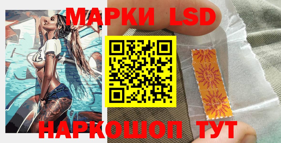 Марки 25I-NBOMe  Наркотические марки 1,8мг  Наркотические марки 1,8мг  Вход с VPN  купить  цена  Братск 